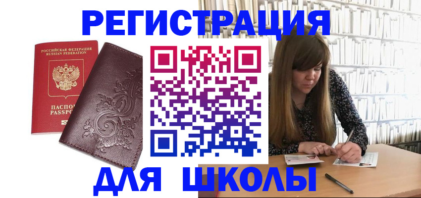 временная прописка в Плавске