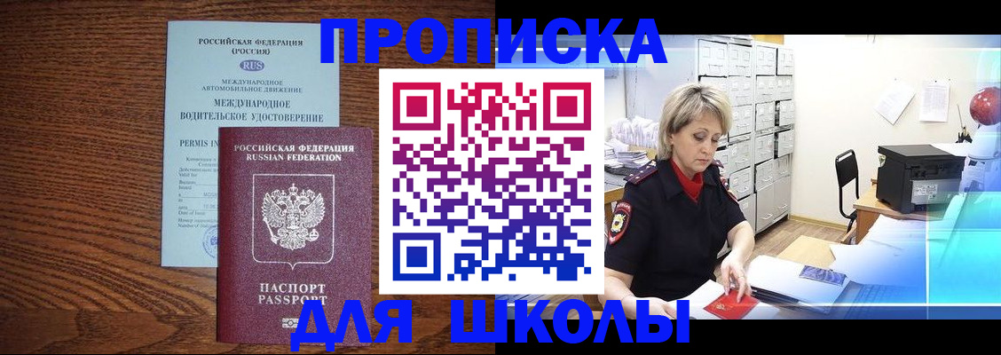 временная регистрация собственник в Плавске